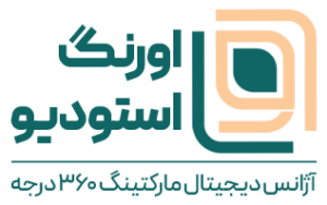 اورنگ استودیو